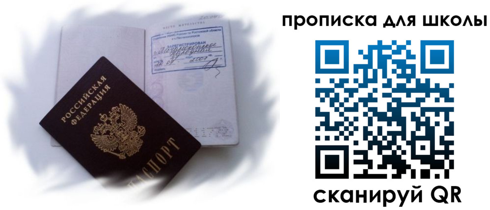 найти адрес прописки в Юрге