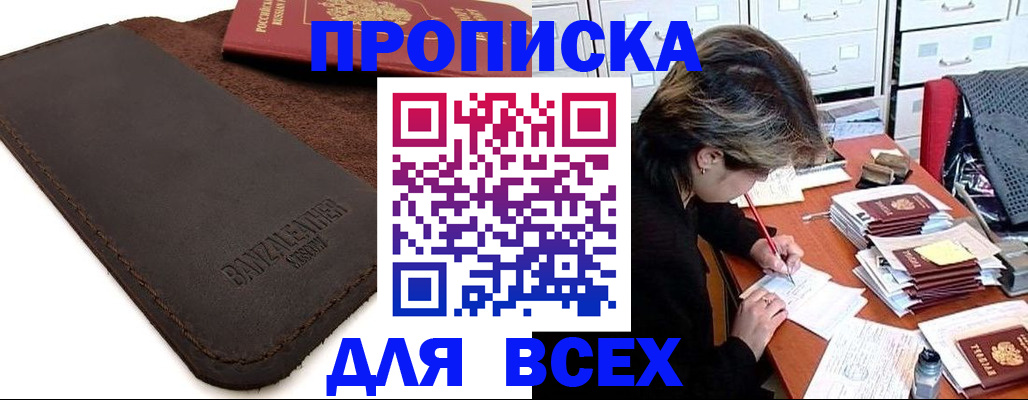 временная регистрация гарантия в Юрге