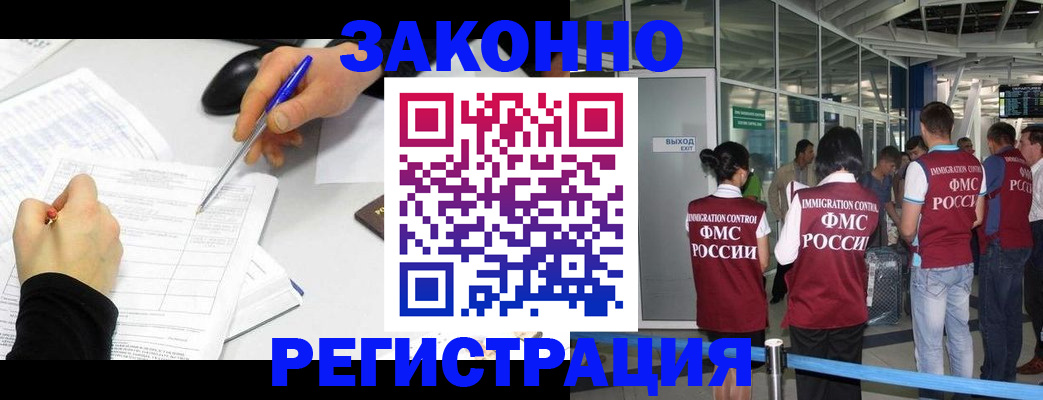 временная регистрация в квартире в Юрге