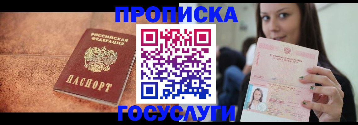 пропишу в квартире в Юрге