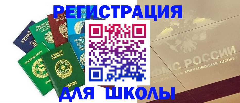 прописка штамп в Юрге