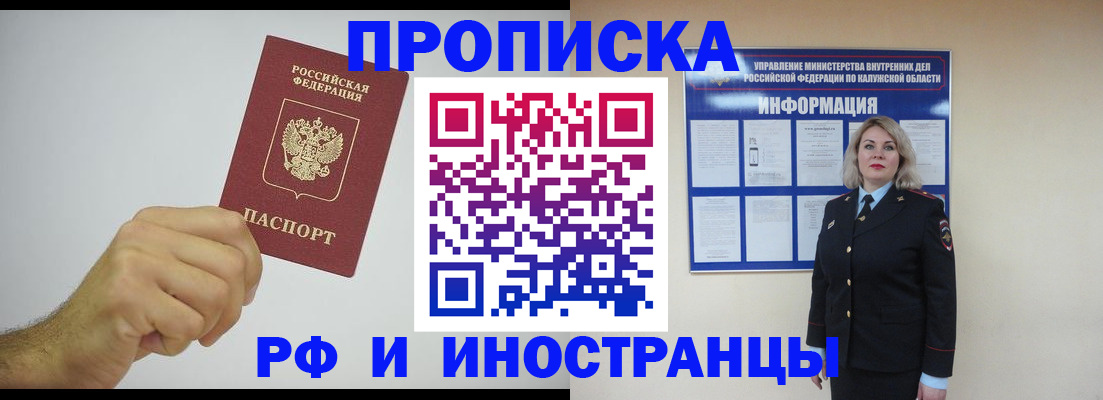 регистрация в Юрге
