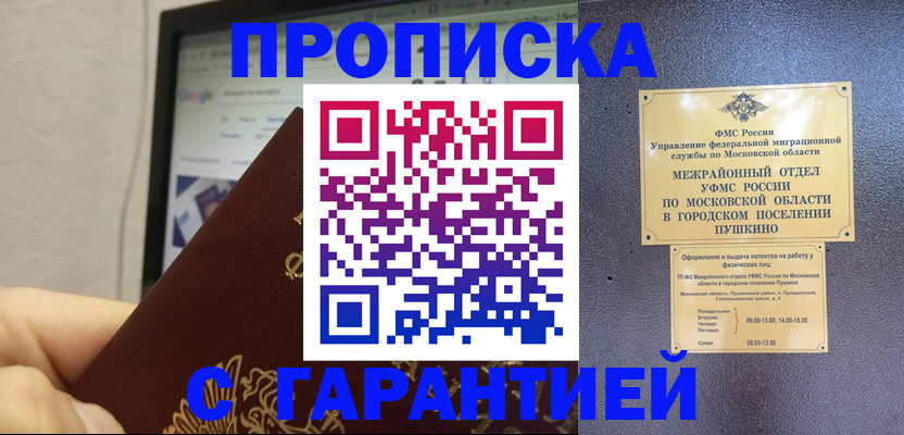 где прописаться в Юрге