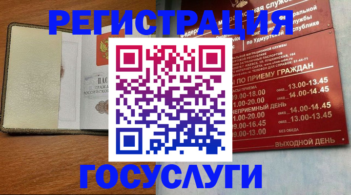 прописка для кредита в Юрге
