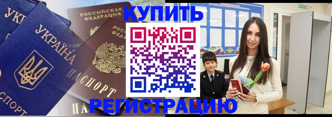 временная регистрация гарантия в Юрге